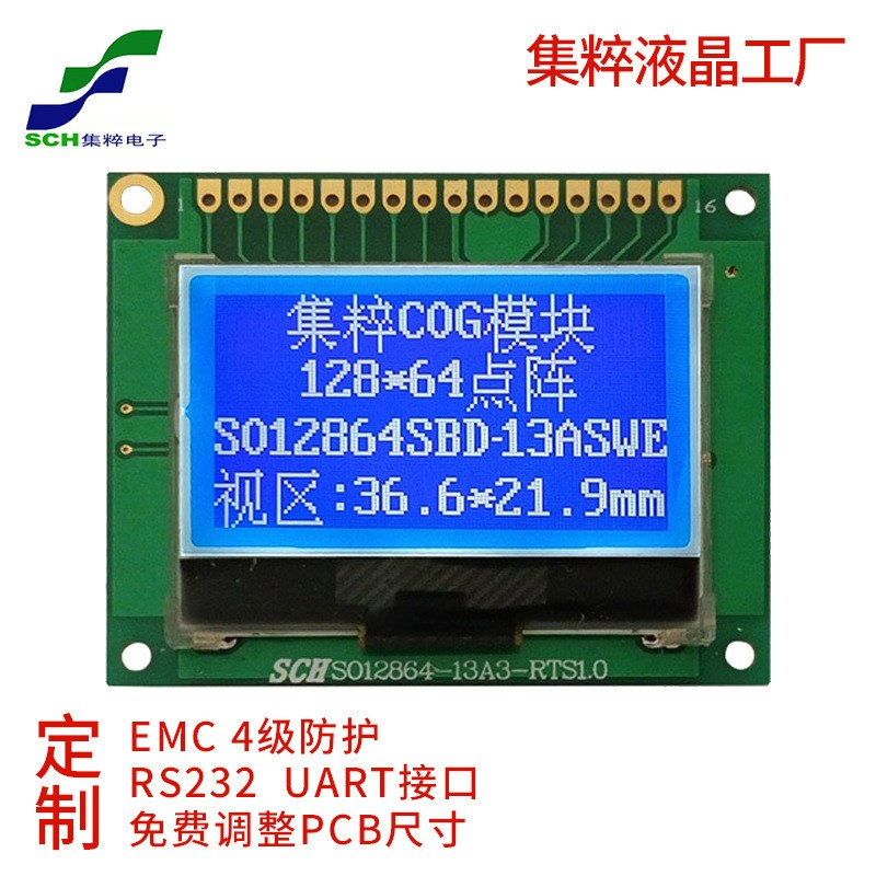 1.7寸12864点阵屏lcd液晶屏cog显示屏lcm模块蓝底白字SPI串口屏
