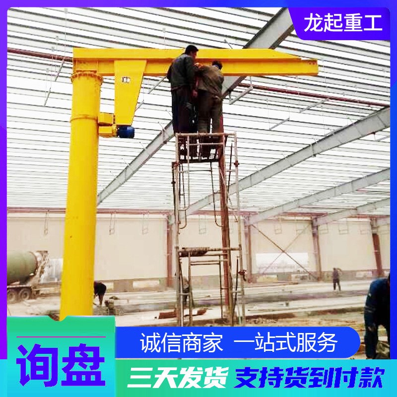 悬臂吊起重机 工业吊运0.5-5吨小型立柱式单臂吊 简易单臂吊