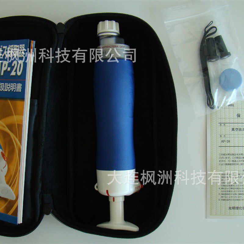 AP-20 真空气体采样器 GAS SAMPLER 北川