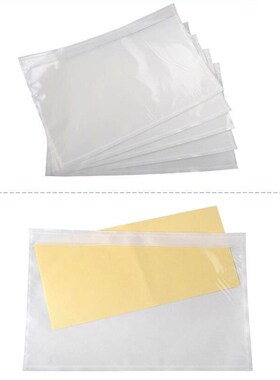 装箱清单袋运单贴袋加厚透明背胶袋170250自密封回单袋A4A5单据袋