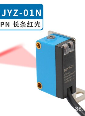 红外光电开关背景抑制传感器四线常开闭BGS检测不透明黑色24V方形