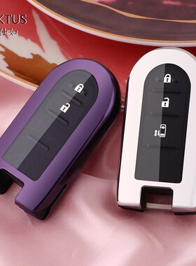 适用于北大陆大发LA600S610S150S第二国产 宝腾PERODUA钥匙壳包套