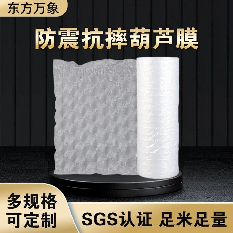 葫芦膜加厚快递缓冲包装袋防摔防震气泡柱充气气泡膜大中小泡现货,包装,气泡膜,淘宝优惠券,粉丝福利购,淘宝优惠卷