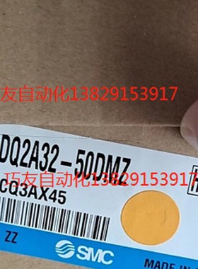 SMC原装全新气缸CDQ2D32-50DMZ