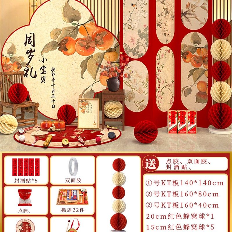 新中式兔宝宝周岁宴生日布置场景装饰男女孩拍照背景墙抓周礼kt板,节庆用品/礼品,节日装扮用品,淘宝优惠券,粉丝福利购,淘宝优惠卷