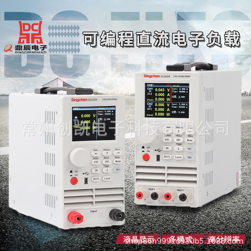 鼎辰DCL6102 DCL6204双通道大功率直流电子负载仪DCL8001+/8006