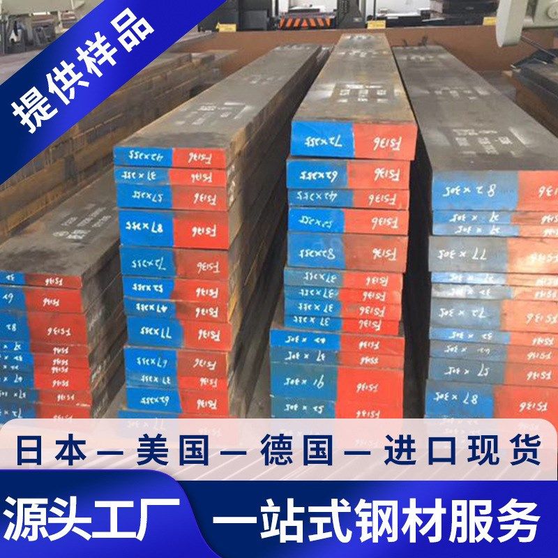 供应HAP10工具钢HAP10圆钢圆棒HAP10高具钢材HAP10精光板HAP10锻,金属材料及制品,模具钢/工具钢/特钢,淘宝优惠券,粉丝福利购,淘宝优惠卷