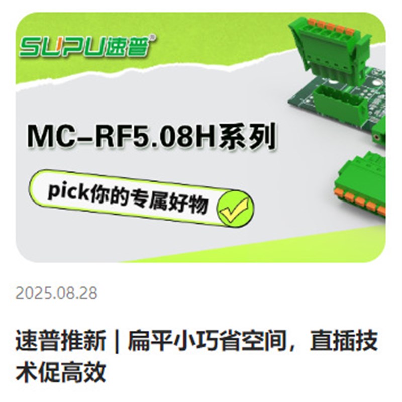 速普TP系列弹簧接线端子TPA6/2.5-19-GY/OG/BU2.5平方