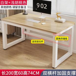 学生家用写字桌长方形小桌子工作台简约办公 IL简易书桌电脑桌台式