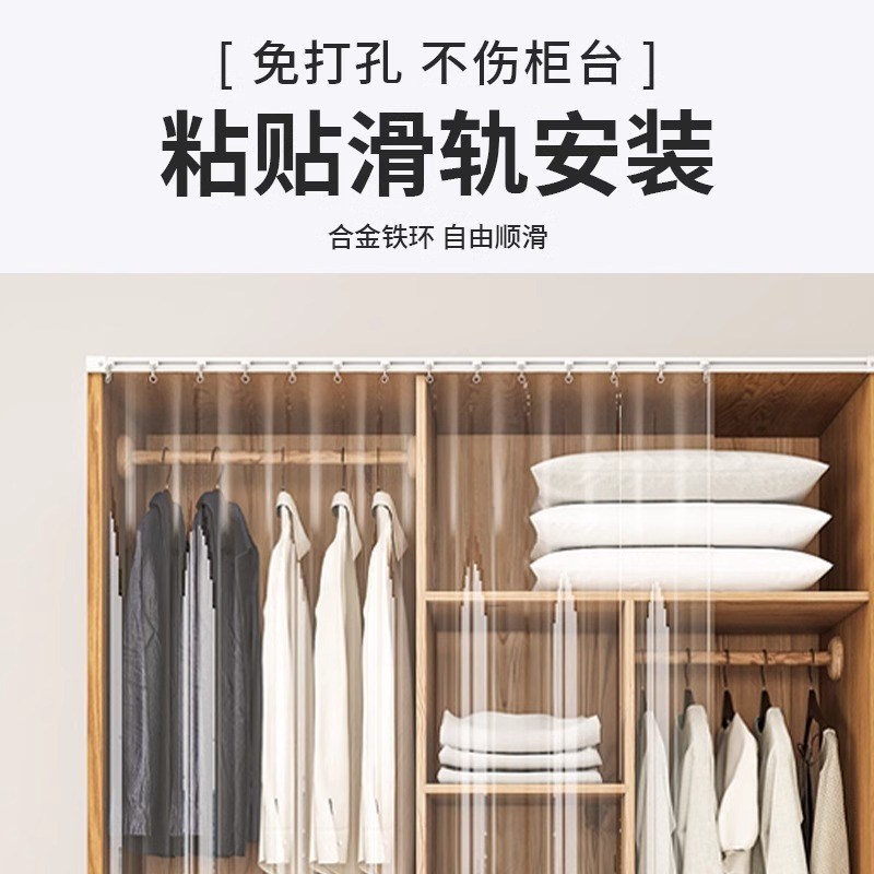 透明书柜防灰尘遮挡帘防水衣柜帘免打孔滑轨式开放柜子橱柜帘
