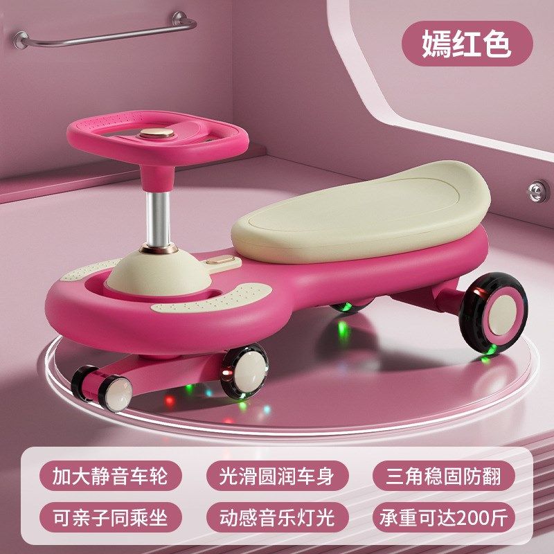 哈哈怪扭扭车儿童1--8岁防侧翻男女宝宝溜溜车大人可坐摇摆妞妞车