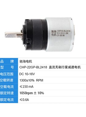 厂家直销22GP-BL2418直流无刷行星齿轮减速步进电机马达大扭力12V