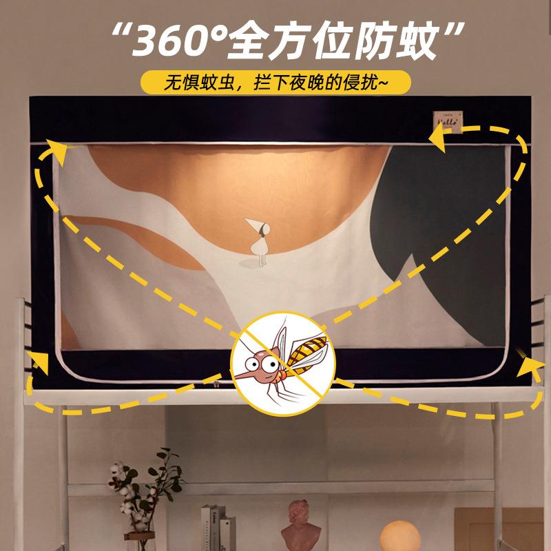 X1AW 床帘蚊帐一体式上下床遮光学生宿舍上铺支架防尘顶布新型下