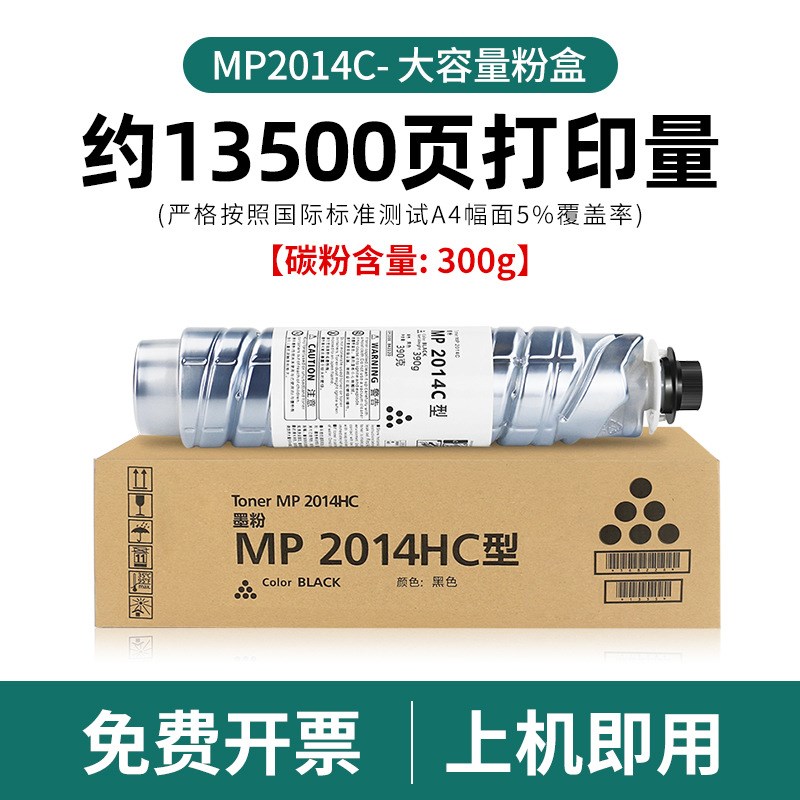 适用理光MP2014粉盒Ricoh 2014D/AD/EN复印机碳粉m2701 2700 IM27
