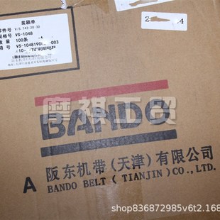 743 阪东BANDO 20踏板车 豪迈125原厂规格皮带 GY6125cc传动皮带
