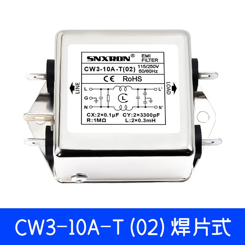 EMI单相交流滤波器A2IL CW3-20A-T(02)焊片3A6A10A替代中北创新