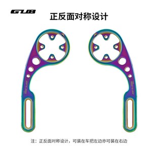 铝合金延长支架Gopro 表架底座佳明百锐腾WAHOO行者小G GUB 660码