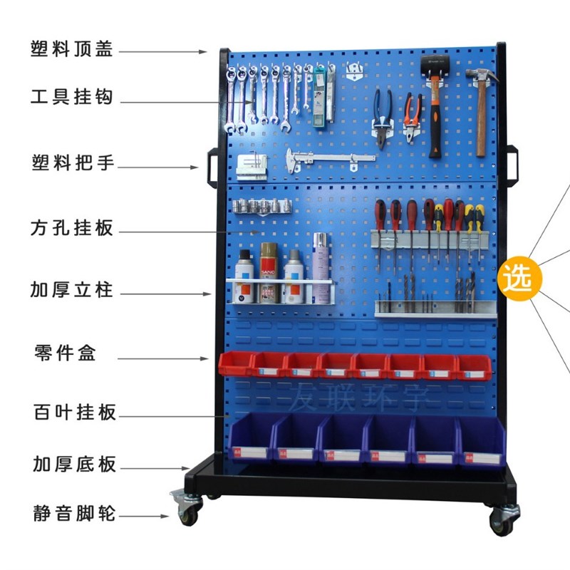 工具架挂板物料架五金整理架双面移动工具墙方孔洞洞板百叶板组合
