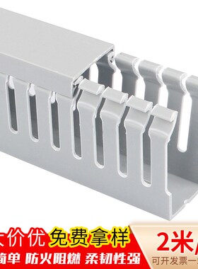 PVC细齿线槽plc弱电柜布线槽阻燃灰色u型开口密齿pvc线槽整箱