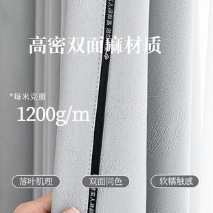轻奢提花双面仿棉麻高遮光窗帘布奶油风客厅卧室飘窗绍兴窗帘成品