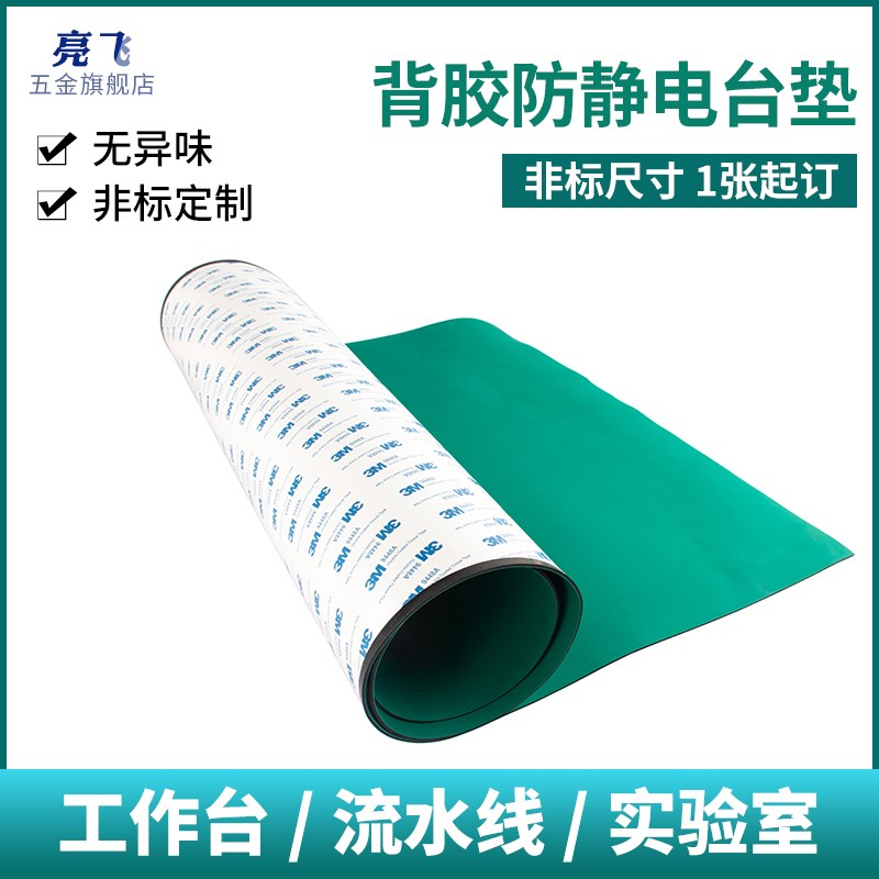 背胶防静电工作台垫橡胶垫绿色耐高温手机维修实验室桌垫橡胶皮板