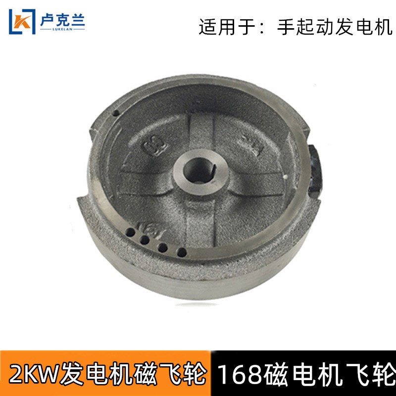 汽油发电机配件磁电机飞轮2KW/5KW发电机磁飞轮电启动手起动款