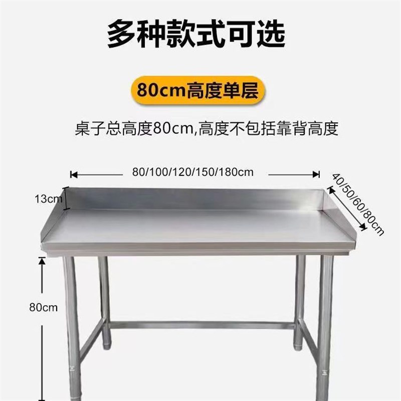 厨房带挡板围边切菜桌操作台饭店后厨长方形加厚不锈钢工作台