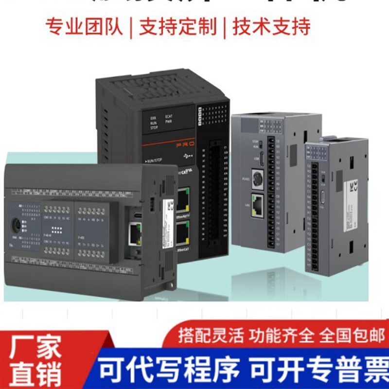 国产PLC可编程控制器 12入8出20点PLC 可编写程序 可带伺服