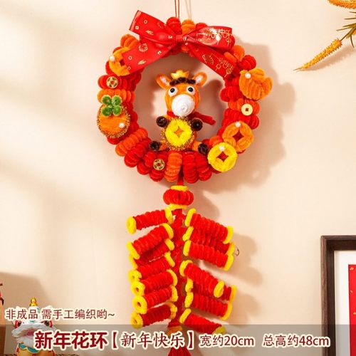 马年新年花环diy材料包手工编织马年装饰品小挂件元旦跨年伴手礼