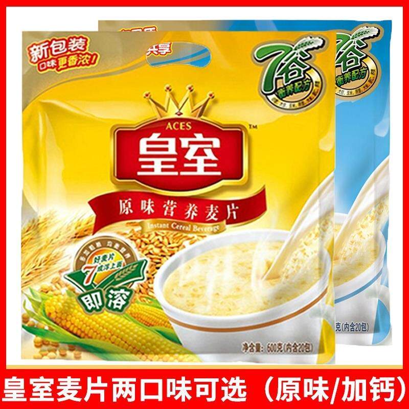 皇室麦片官方旗舰店官网小袋540g原早餐食品营味养奶香味即食麦片