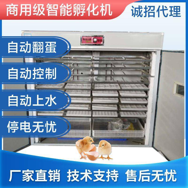 孵化器全自动智能孵化机大型家用孵蛋机小型孵蛋器鸡鸭鹅蛋孵化箱