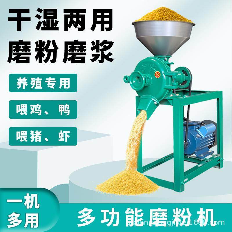 玉米磨粉机家用养殖干湿两用磨浆机打粉机小型五谷杂粮饲料粉碎机,畜牧/养殖物资,特种养殖设备,淘宝优惠券,粉丝福利购,淘宝优惠卷