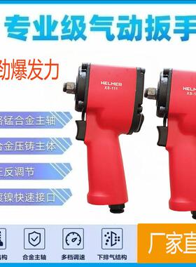 泰田1/2工业级大扭力气动扳手/迷你小风炮/风扳手大扭矩
