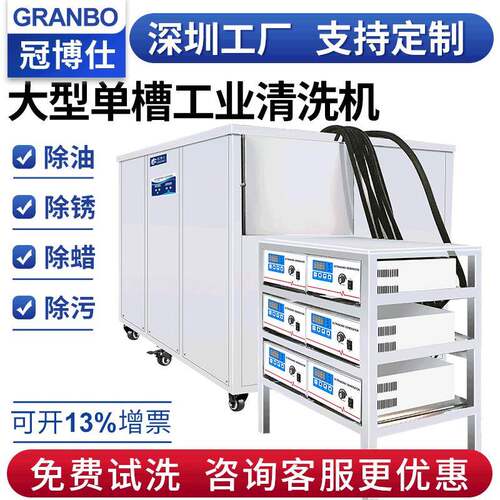 定制工业超声波清洗机槽发动机叶片除油除锈超声波清洗设备变频