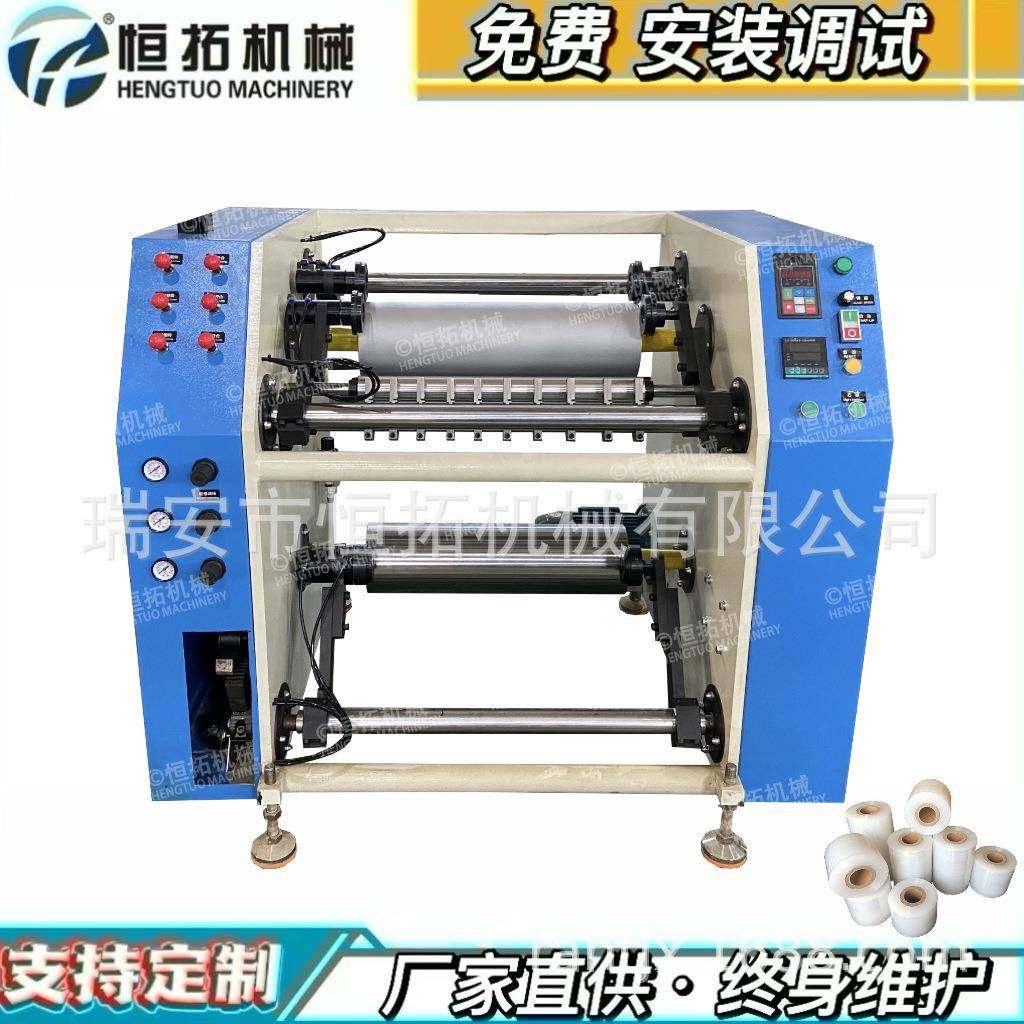 缠绕膜复卷机小型分切机拉伸膜复卷机器大卷膜导小卷厂家