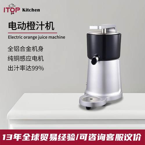 商用电动压杆式橙汁机全铝机身压力感应橙子柠檬葡萄柚榨汁机