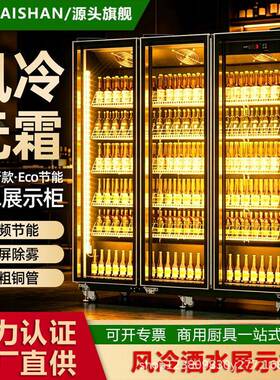 网红酒水柜啤酒展示柜饮料柜冷藏立式三门酒吧冷柜双开门冰箱商用