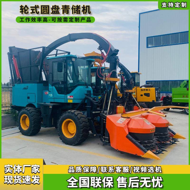 新款轮式圆盘青储机玉米秸秆收割机全自动履带圆盘青储机供应
