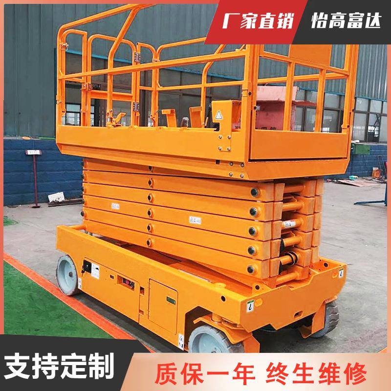 高空作业平台4-14米全自行剪叉升降机电动梯液压登高车移动升降机
