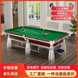 源头工厂中八标准台球房会所商用台球桌钢库桌球台自动回球桌