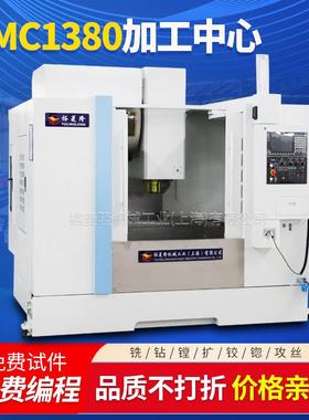 C电脑锣三轴硬轨VMC1380加工中心机床重切削数控立式加工中心