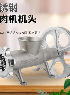 不锈钢绞肉机头22/32/42号商用碎骨机绞碎鸡骨架鱼辣椒打肉泥
