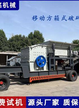 方箱式破碎制砂机建筑垃圾混凝土粉碎机石灰石花岗岩碎石机打砂
