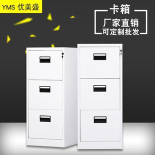 钢制卡箱三斗拆装 档案柜支持定制 卡箱抽屉式 文件柜挂劳资料立式