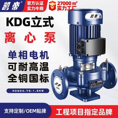 KDGD立式管道泵单相IRGD管道泵增压泵离心泵水泵清水泵220V