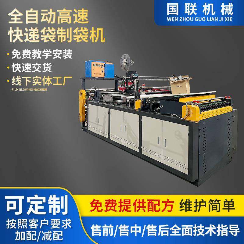 全自动高速快递袋热切边封制袋机断胶一体含配件电商包装袋设备,清洗/食品/商业设备,其他食品加工设备,淘宝优惠券,粉丝福利购,淘宝优惠卷
