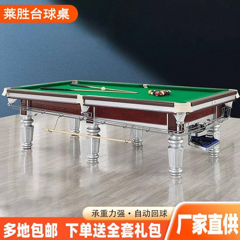 家用台球桌现货银腿商用豪配中式桌球台厂家大理石成人标准台球桌