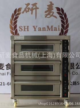 研麦供应三层三盘机械版旋钮式操作面板不锈钢烧饼烤箱锅盔烤炉