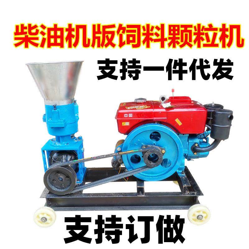 柴油机饲料颗粒机小型家用大型养殖设备家禽鸡鸭鹅制粒机厂家,畜牧/养殖物资,特种养殖设备,淘宝优惠券,粉丝福利购,淘宝优惠卷