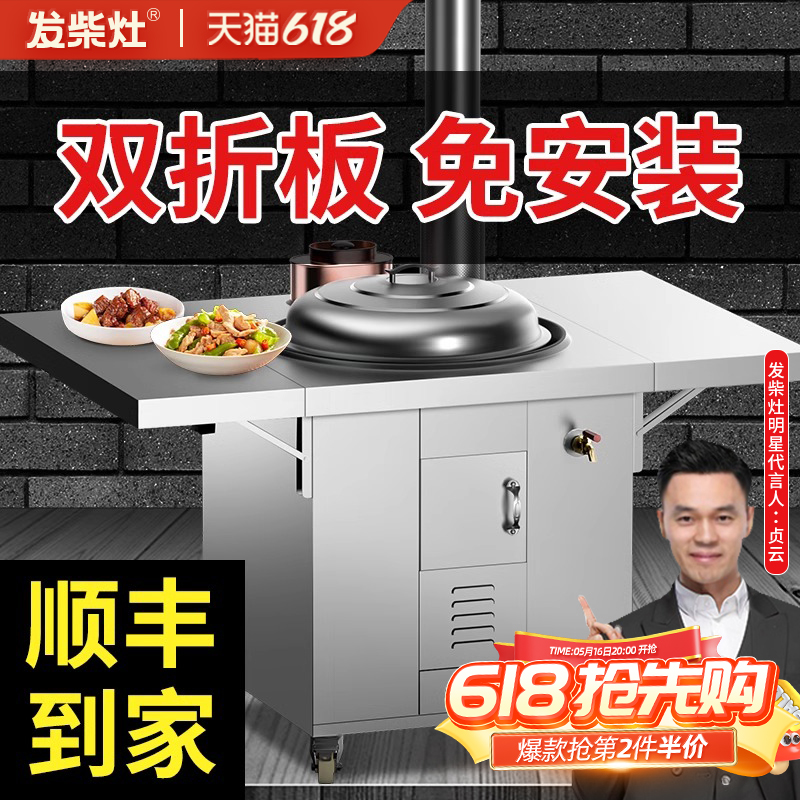 双折板柴火灶烧木柴家用农村大铁锅台材火无烟不锈钢新款型炉灶台